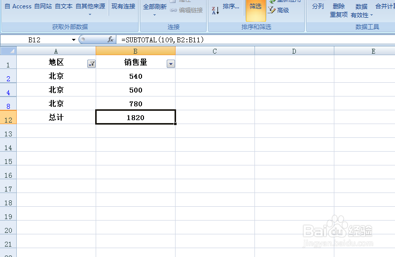 EXCEL中如何快速分类汇总求和