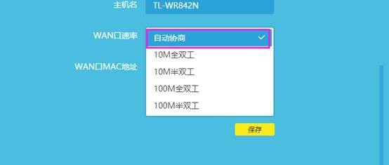 如何为路由器指定DNS服务器