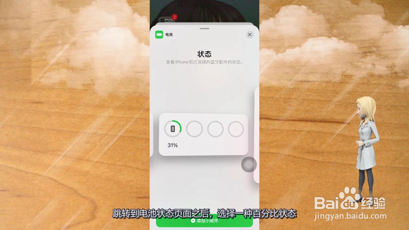 苹果13电池百分比在哪里设置