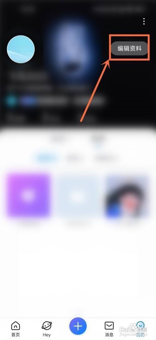 QQ输入法头像在哪换