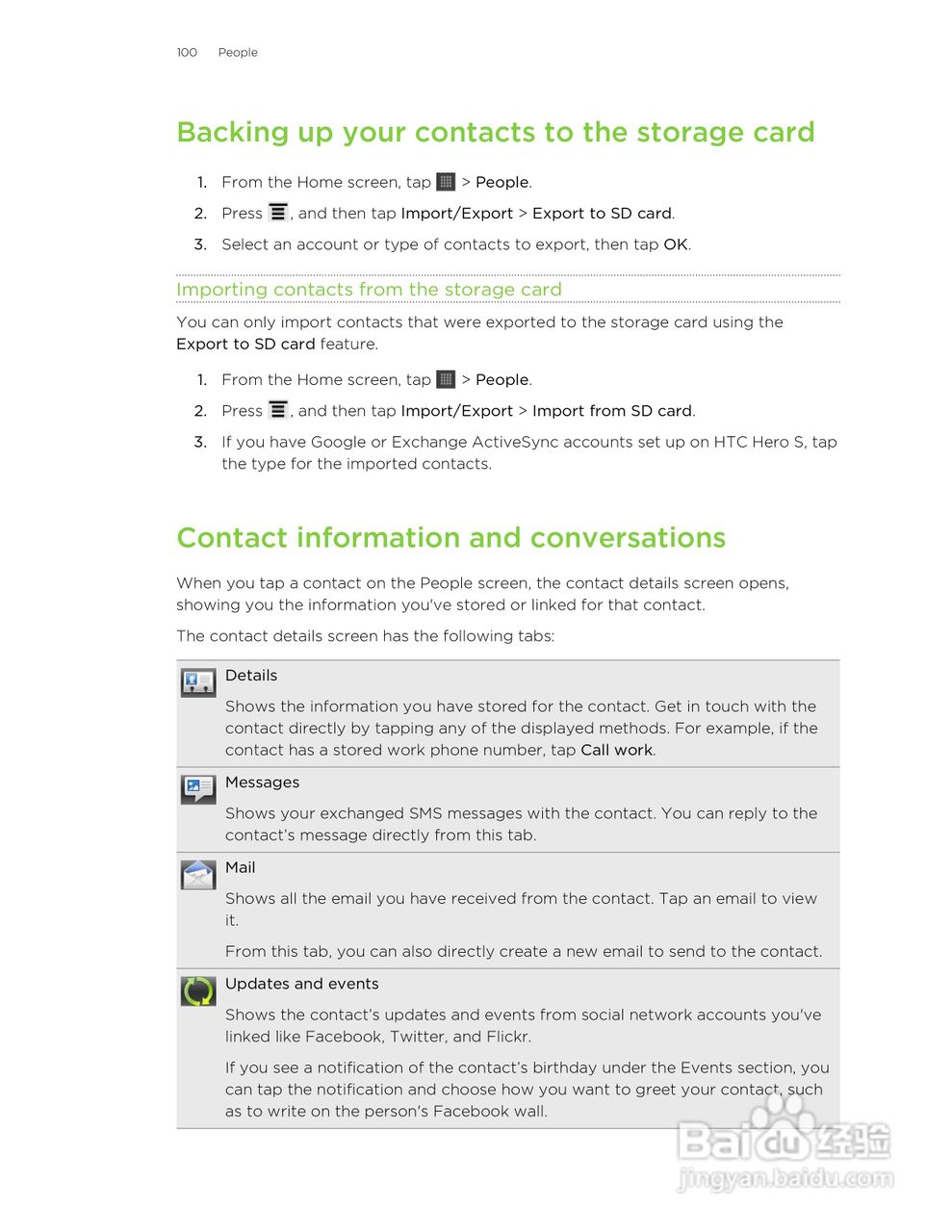 多普达HTC Hero S手机说明书:[10]