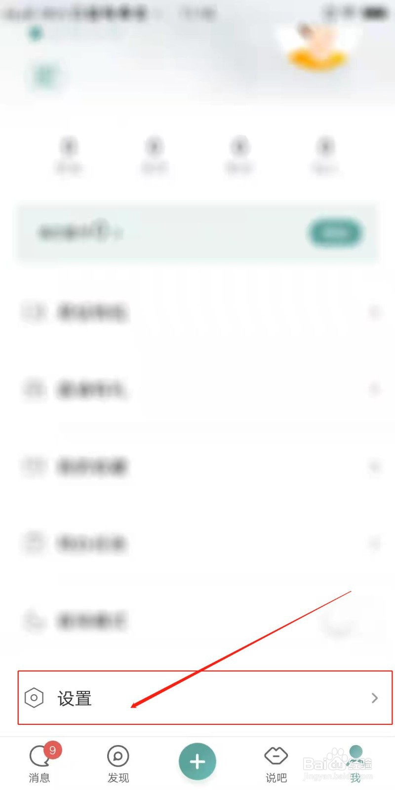 易信APP怎么开启群聊权限设置