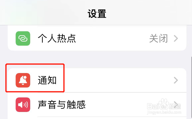苹果微信通知没声音怎么办