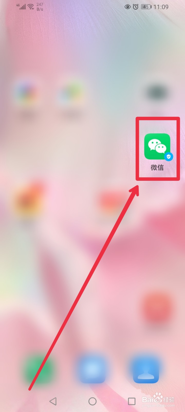 怎么在微信APP登录京东商城购物