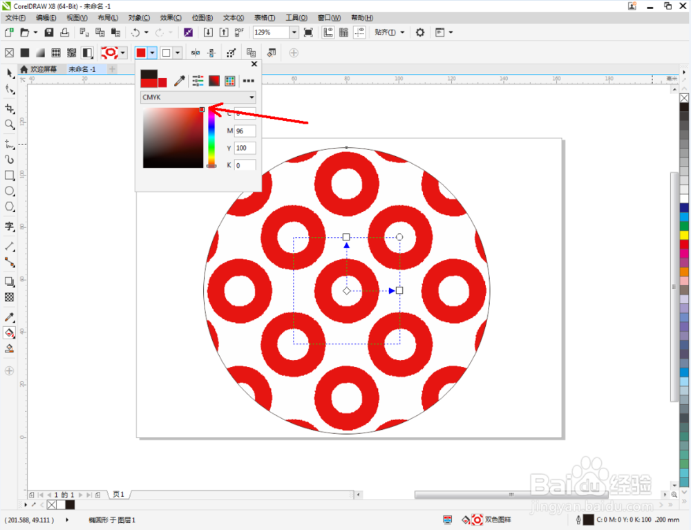 cdr如何填充红色圆环图样