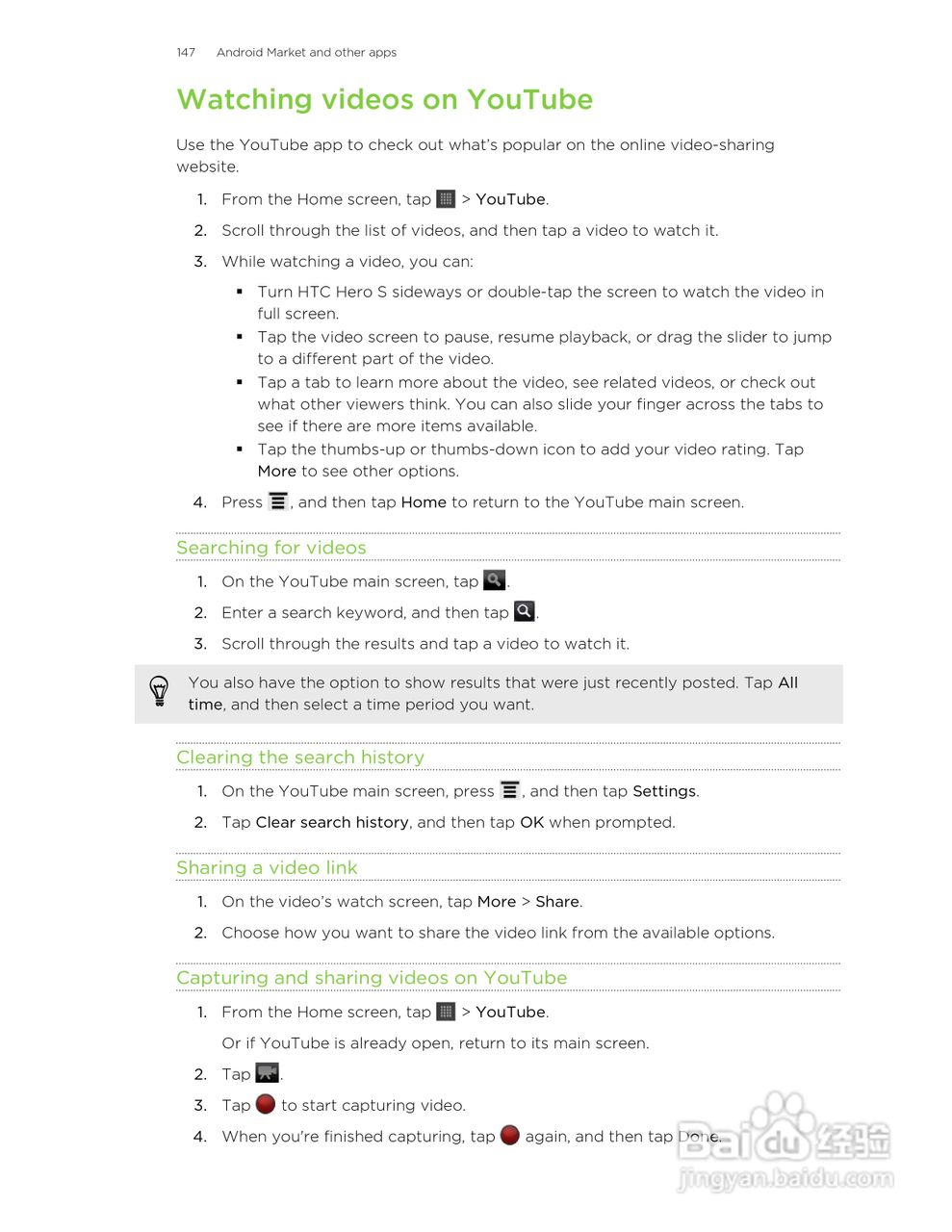 多普达HTC Hero S手机说明书:[15]