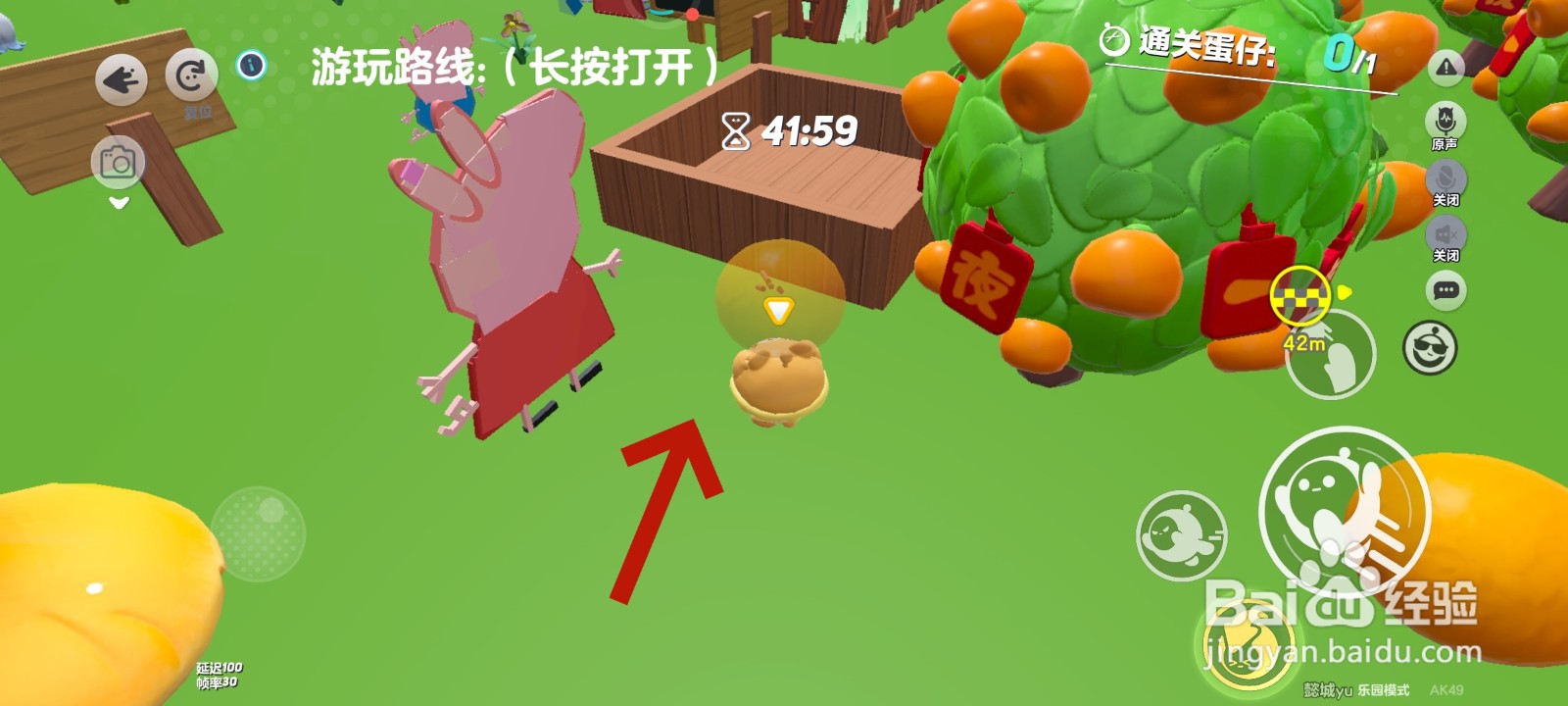 蛋仔派对游戏中如何收集橘子的教程