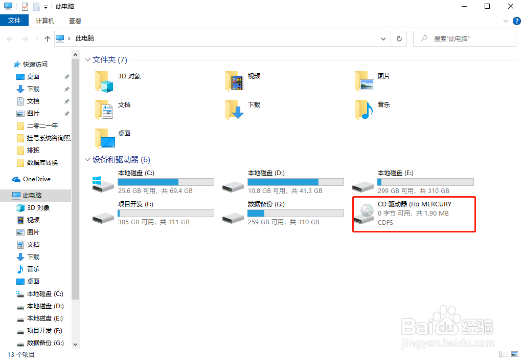 插电脑上的wifi发射器叫什么