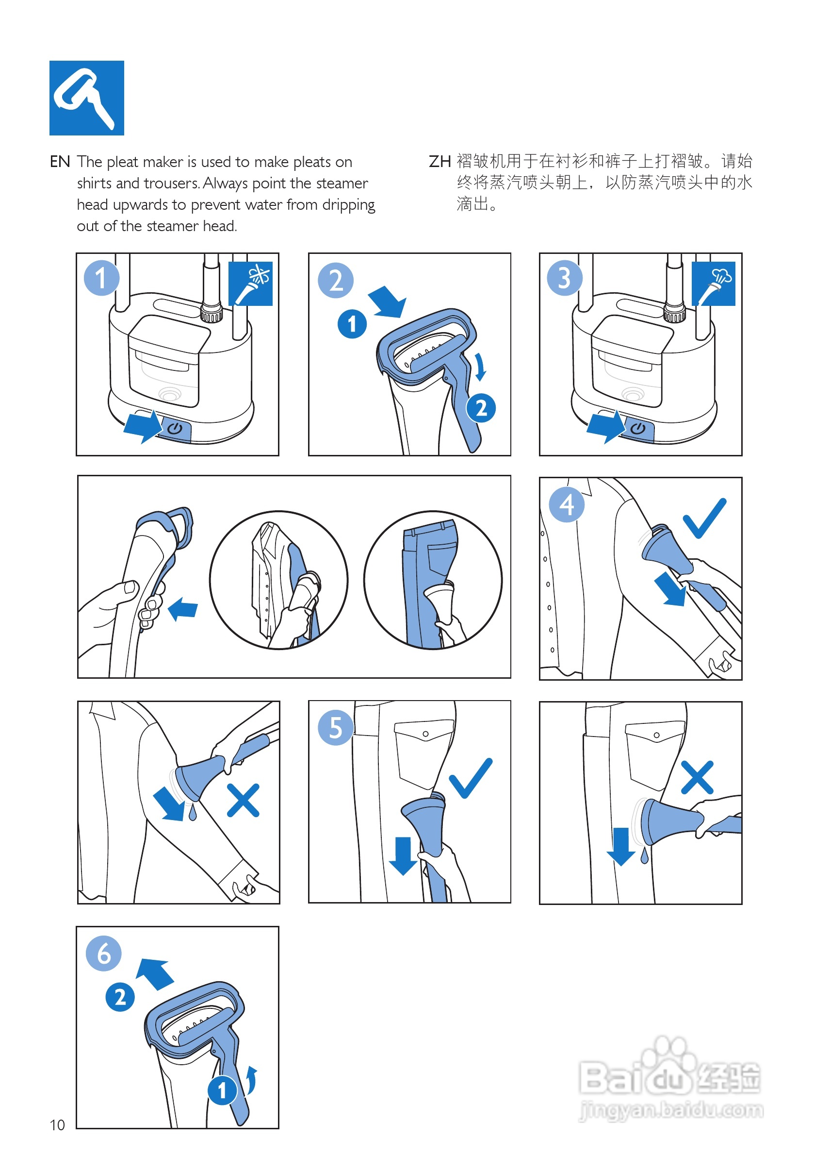 PHILIPS GC660挂烫机用户手册:[1]