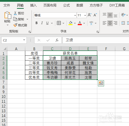 Excel如何将整行数据全部提取到一个单元格中