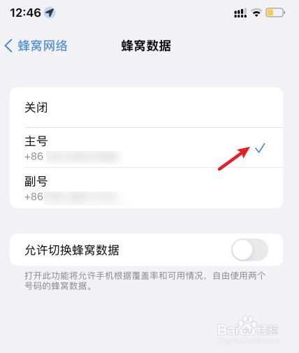 苹果13pro怎样更换流量sim卡