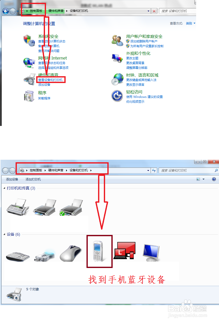台式电脑不插网线不用无线网卡连接WiFi教程