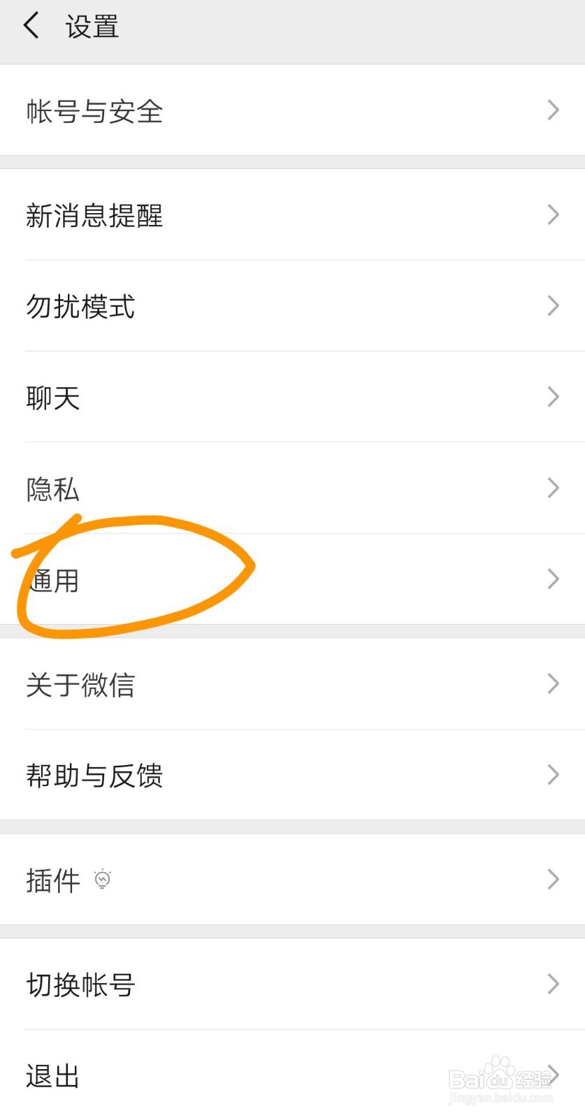 微信内容占内存太大怎么办