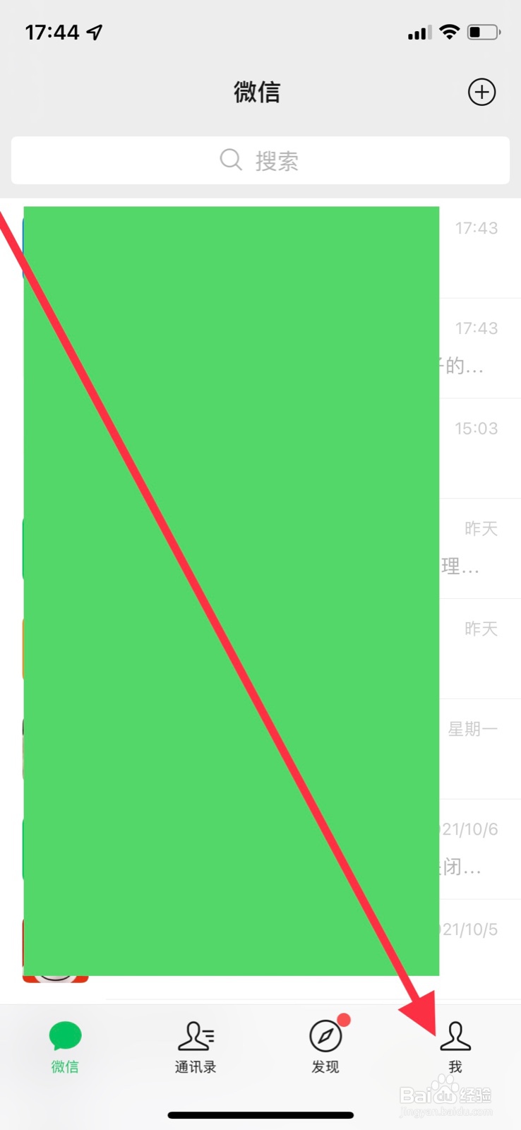 iPhone微信声音锁如何设定