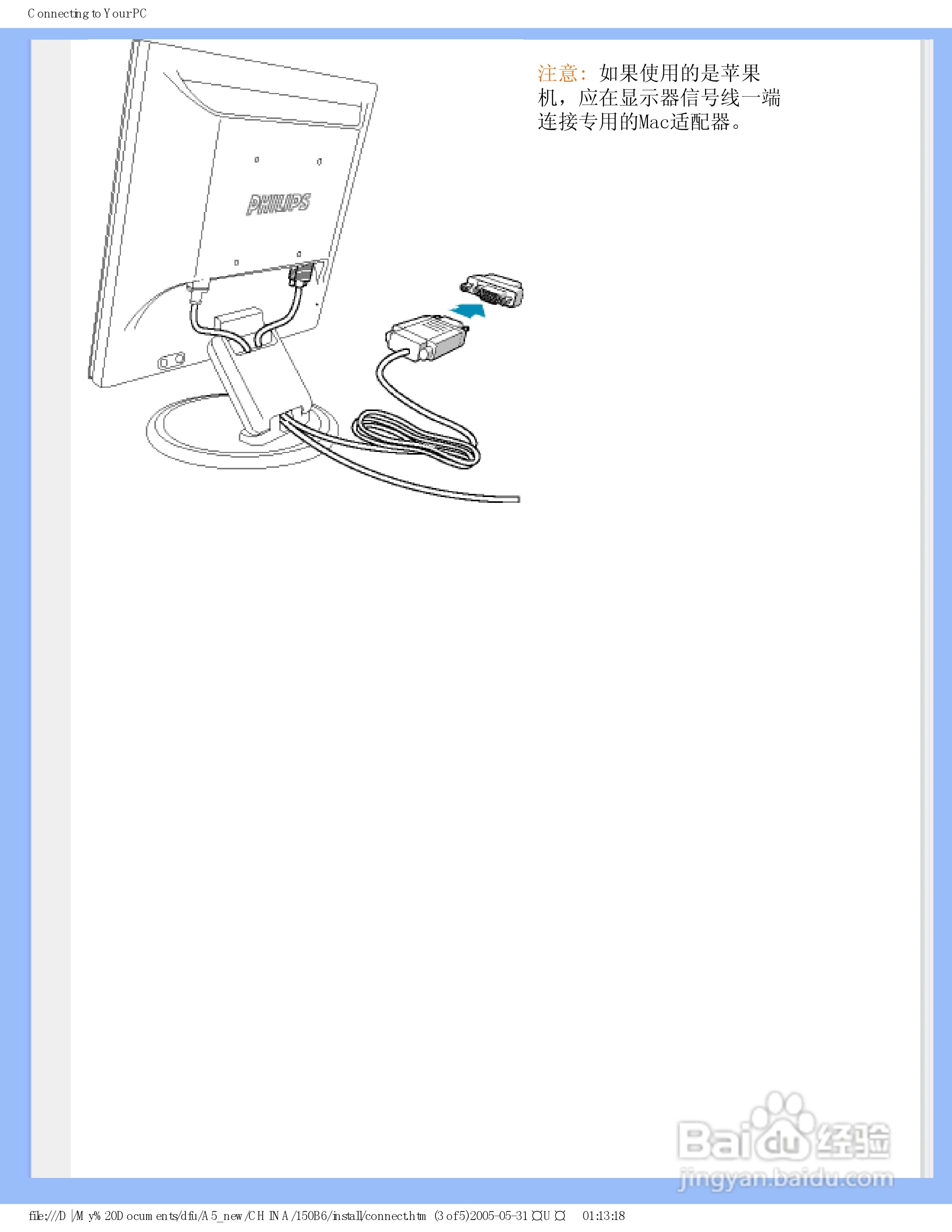 PHILIPS 150B6显示器使用说明书:[7]