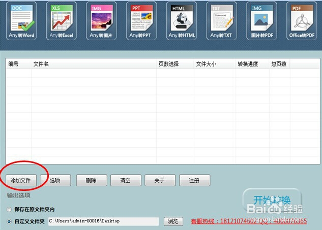 PPT转word攻略大全