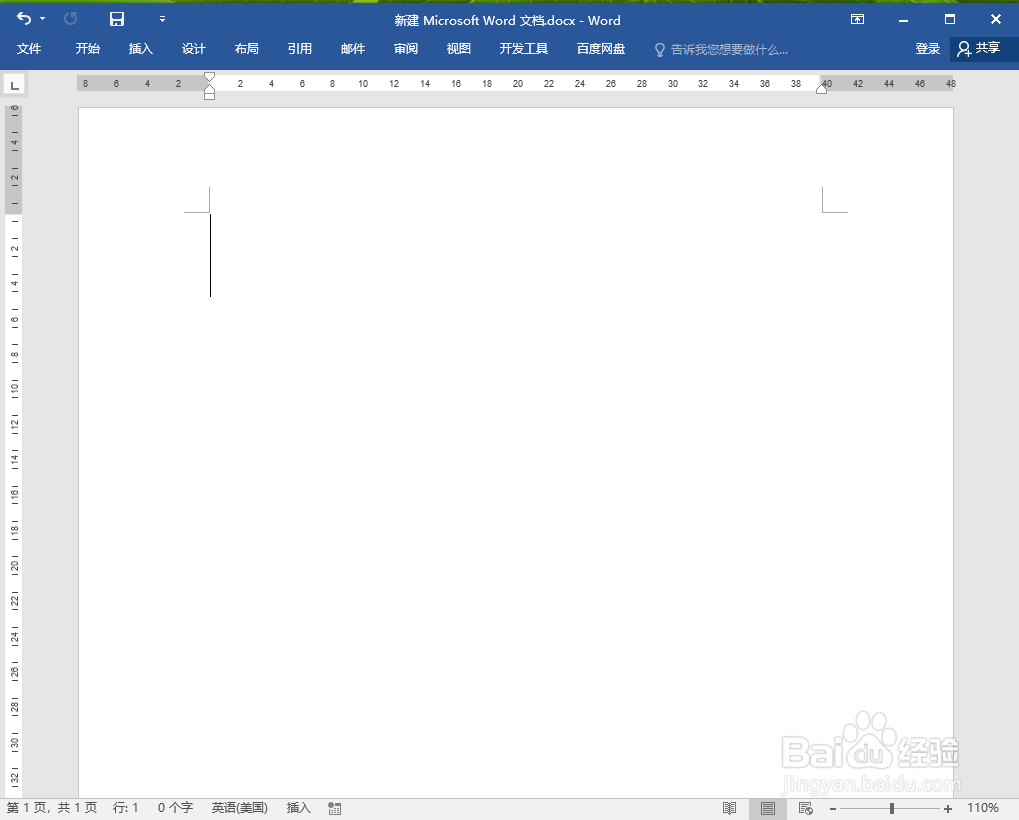 word中插入图片的几种方法