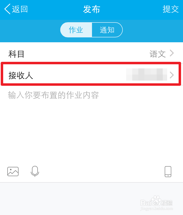 qq群作业怎么排除个别人