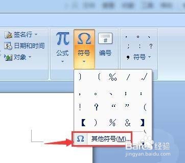 word六角括号怎么打