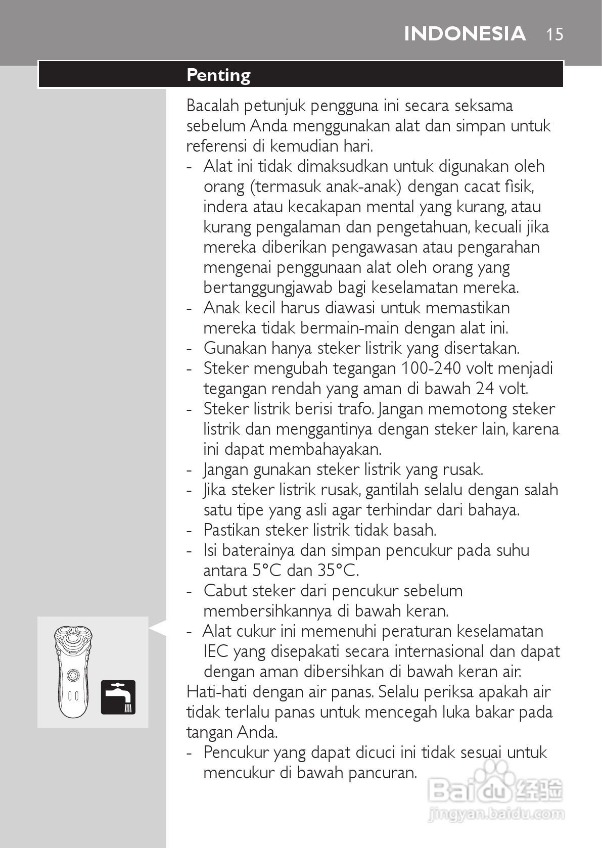 PHILIPS HQ7150电动剃须刀说明书:[2]