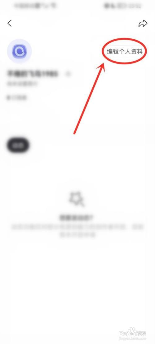 阿里云盘app要怎么修改个人昵称