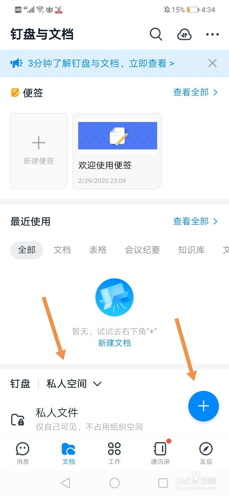 钉钉考试怎么上传照片
