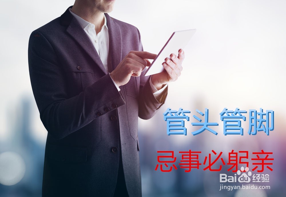 怎么管理员工怎么让员工高效工作