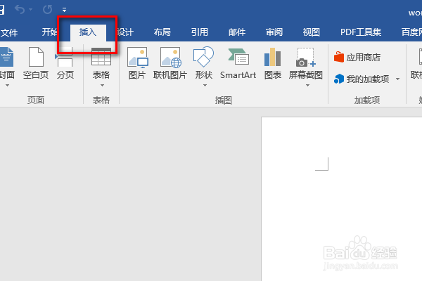 word2016如何插入视频文件