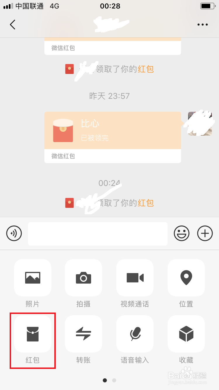 微信如何发拜年红包,如何发带表情的拜年红包