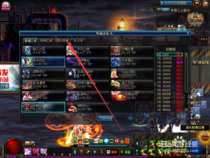 DNF前期混团所需材料以及注意事项