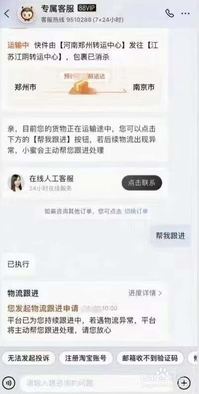 淘宝怎么开启物流订单一键托管？