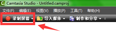 如何用CamtasiaStudio进行屏幕录像以及基本设置