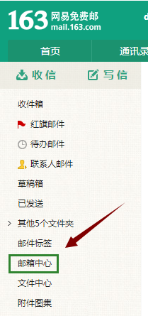 网易邮箱如何添加黑名单