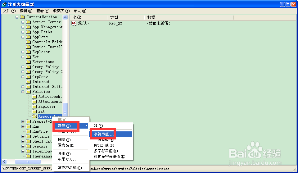 如何解决打开文件出现安全警告？