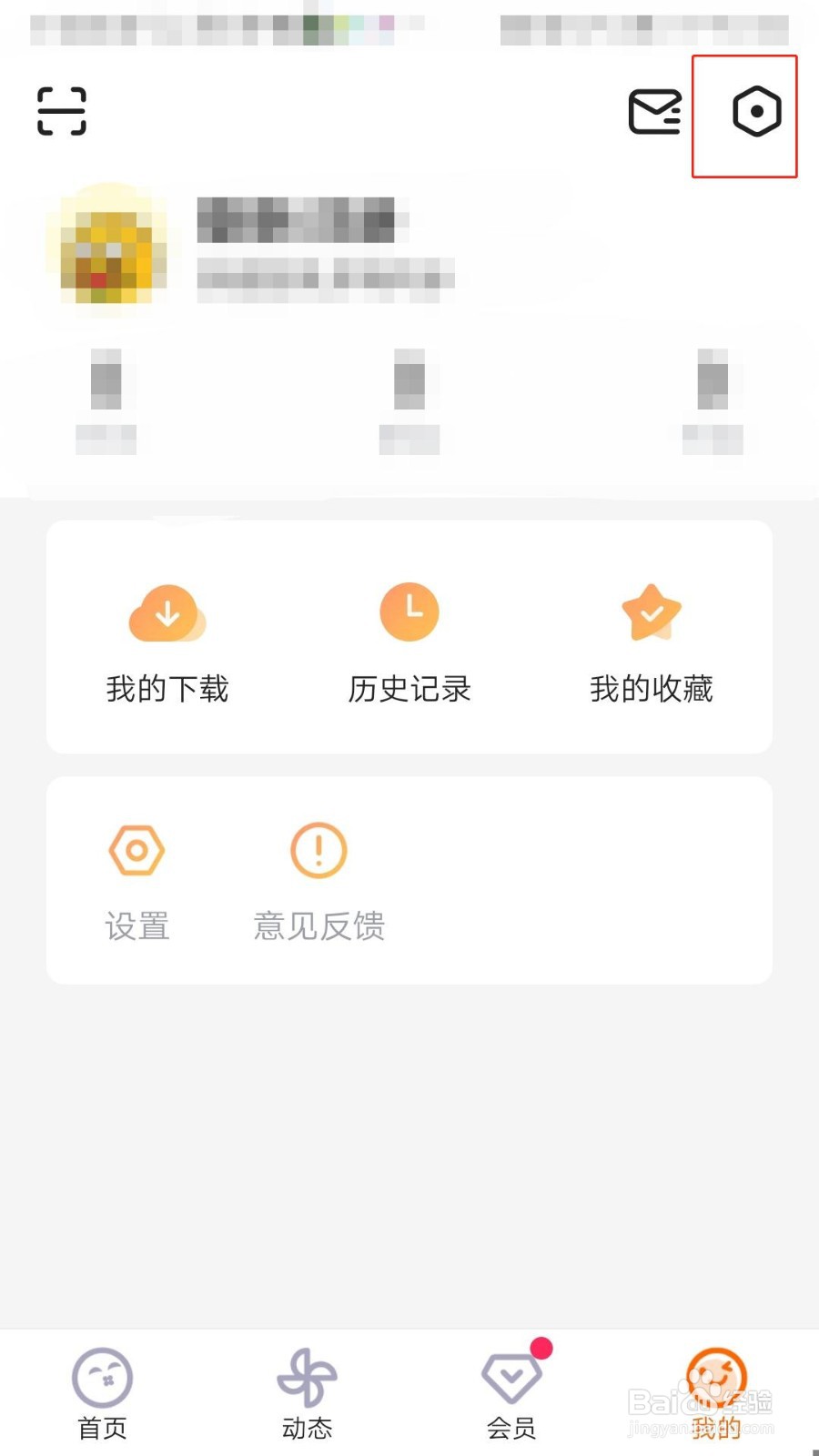 土豆视频APP如何开启推送漫画更新消息