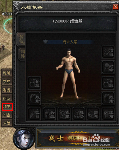 龙纹战域游戏攻略：[11]好友修成攻略