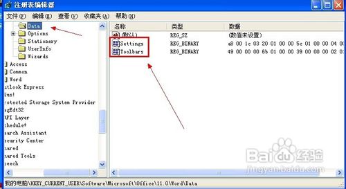 word无法创建工作文件怎么办