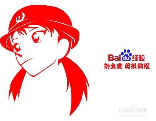 刘立宏一剪刀剪纸教程 《柯南》三池苗子