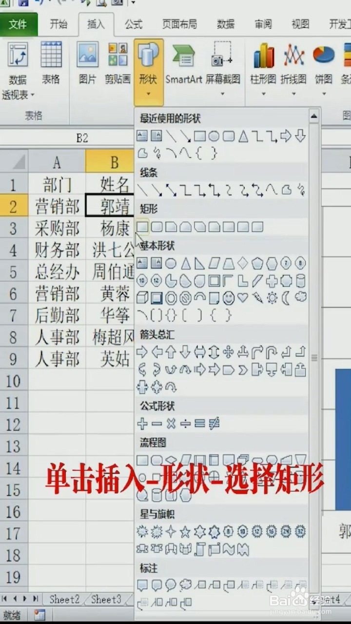 Excel如何叠加柱形图？