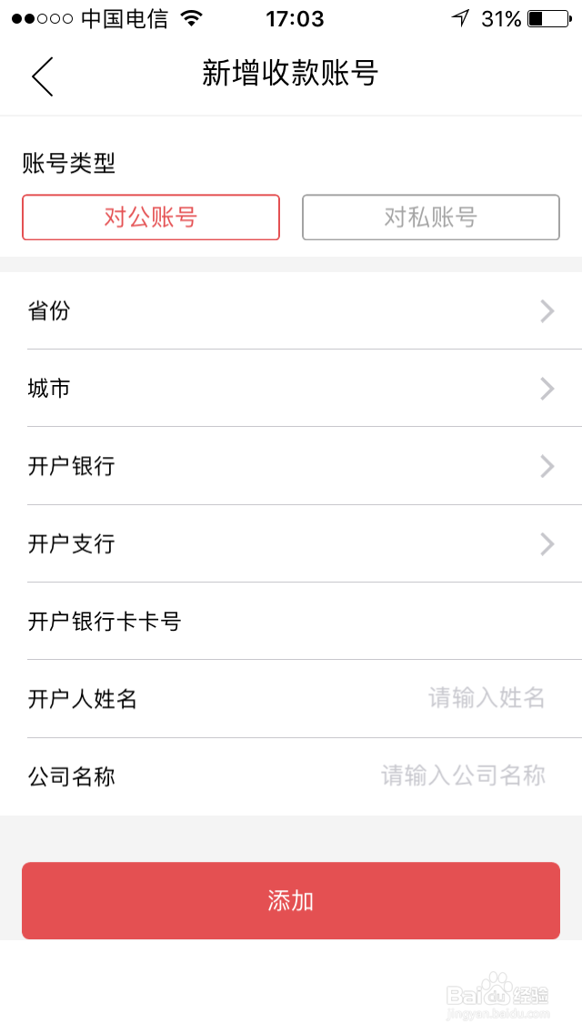 如何成为住多多民宿短租的房东？