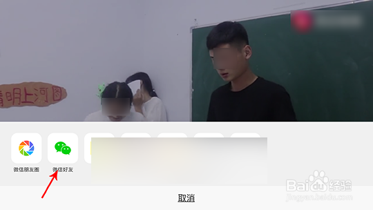 西瓜视频怎么分享到微信