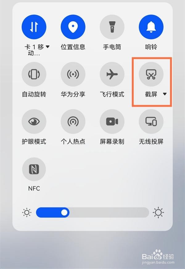 华为nova9pro如何截屏
