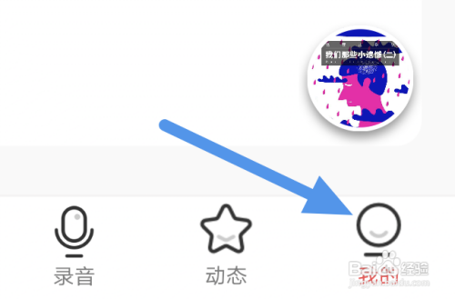 荔枝APP怎样查看黑名单界面