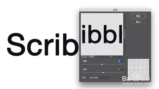 如何用PS制作出手绘的涂鸦字