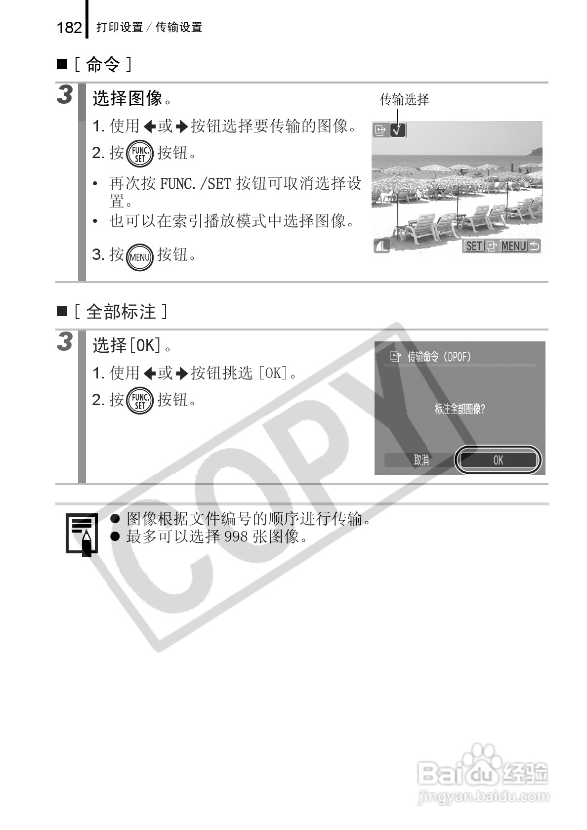 佳能DIGITAL IXUS 960 IS数码相机使用说明书:[19]