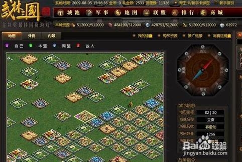 《武林三国》据点争锋攻略解析