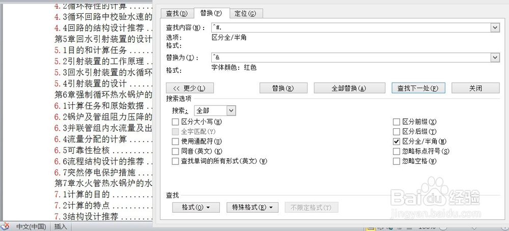 往pdf中快速添加书签