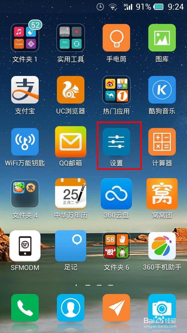 手机移动网络的共享