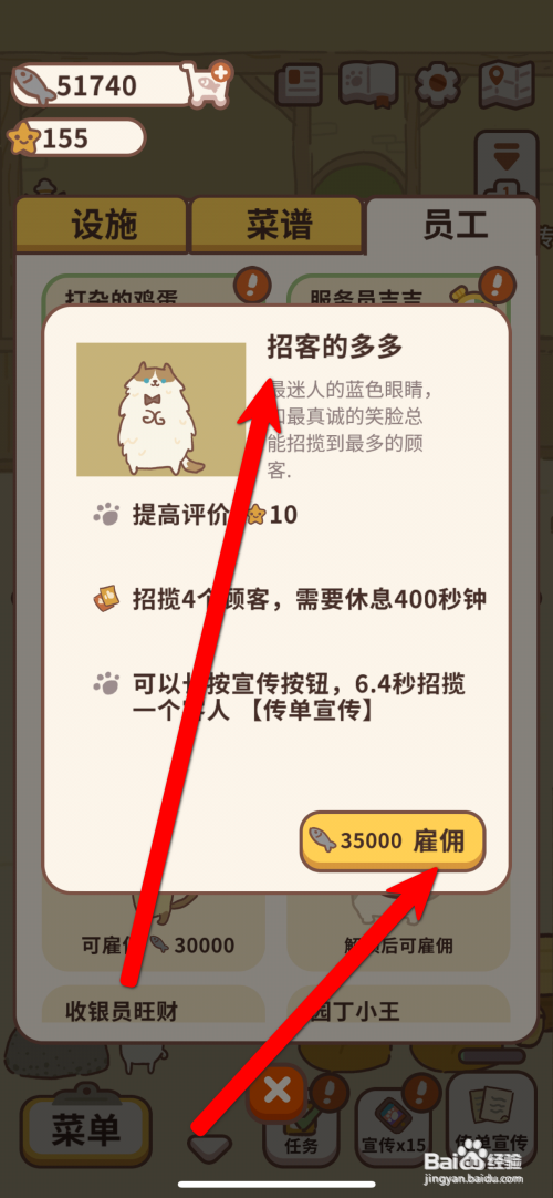 动物餐厅如何雇佣招客的多多