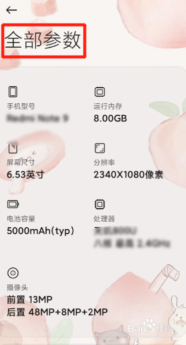vivoz6手机参数配置